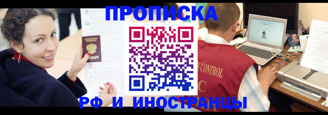 временная регистрация недорого в Алдане