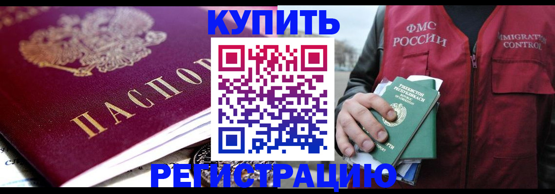 прописка в квартире в Алдане