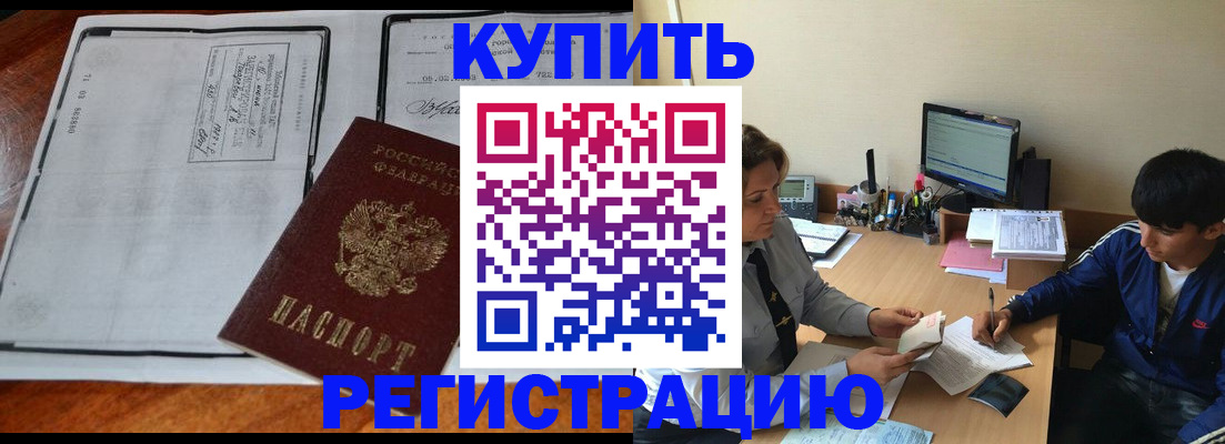 прописка для кредита в Алдане