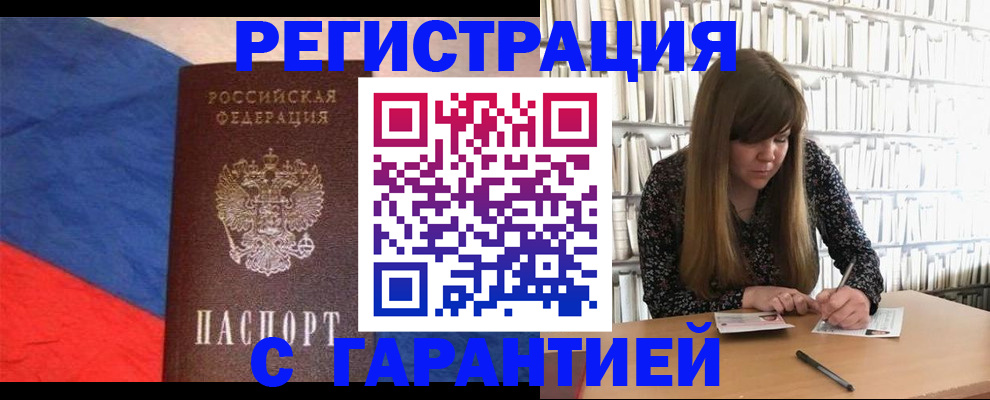 временная регистрация в квартире в Алдане