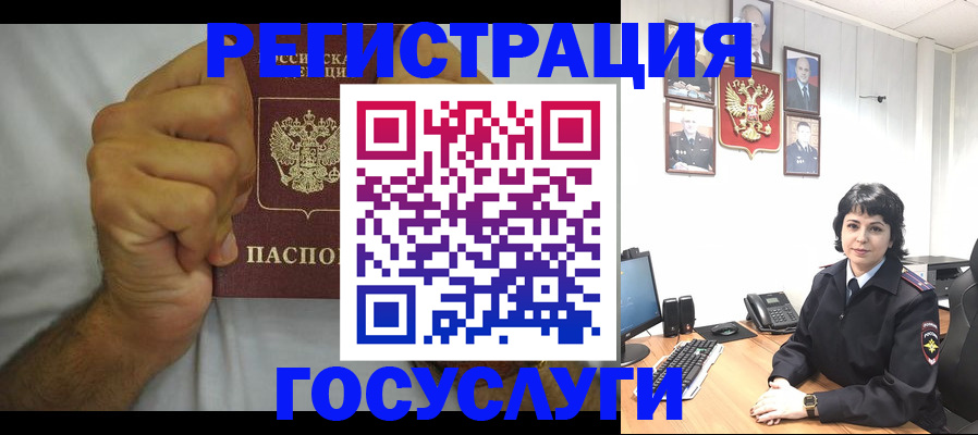 прописка в Алдане
