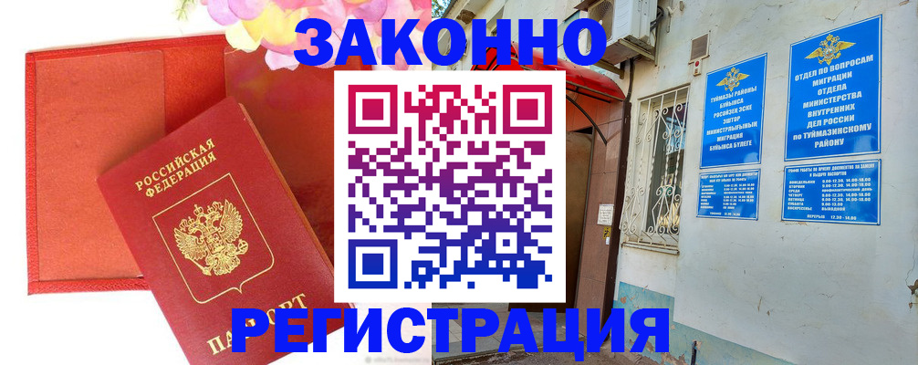 временная регистрация адрес в Алдане