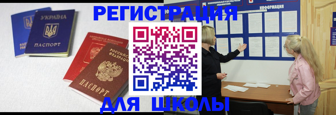 временная регистрация купить в Алдане